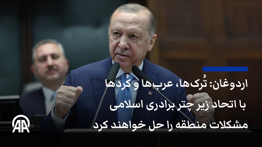  اردوغان:هرگونه اقدام تحریک‌آمیز و تهدید علیه امنیت ملی کشور بی‌پاسخ نخواهد ماند